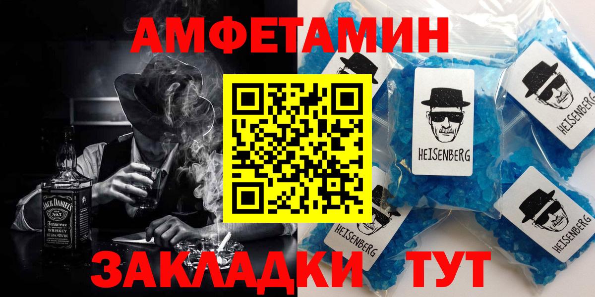 АМФЕТАМИН  Вход с VPN  Ставрополь  АМФ Розовый 