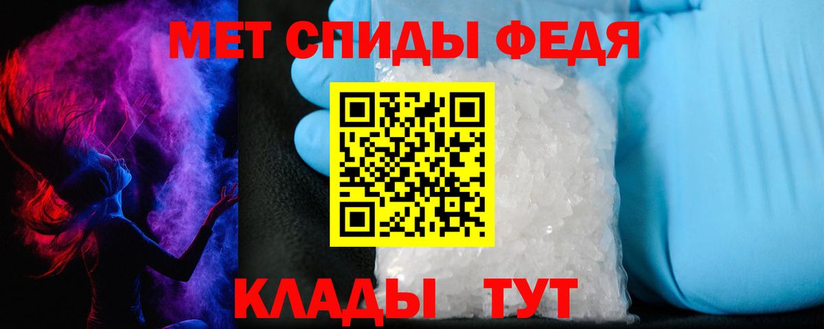 Амфетамин Premium Ставрополь