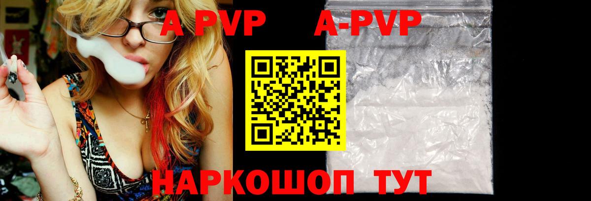 Ставрополь  А ПВП VHQ  Alfa_PVP крисы CK  Вход с VPN 