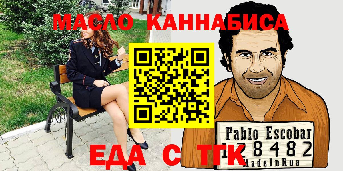 Canna-Cookies марихуана  Вход с VPN  Ставрополь 