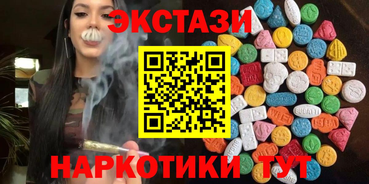 ЭКСТАЗИ VHQ  ЭКСТАЗИ mix  Вход с VPN  Ставрополь 