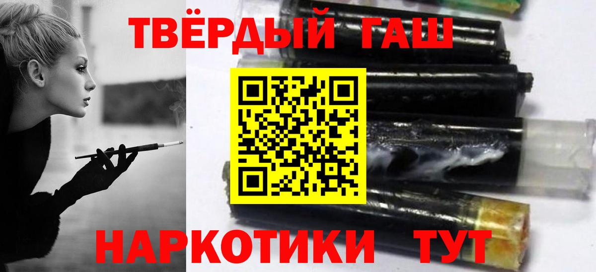 ГАШИШ убойный  Гашиш  Ставрополь  магазин    Вход с VPN 