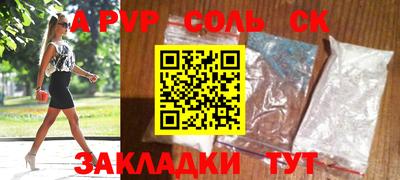 стафф Наро-Фоминск