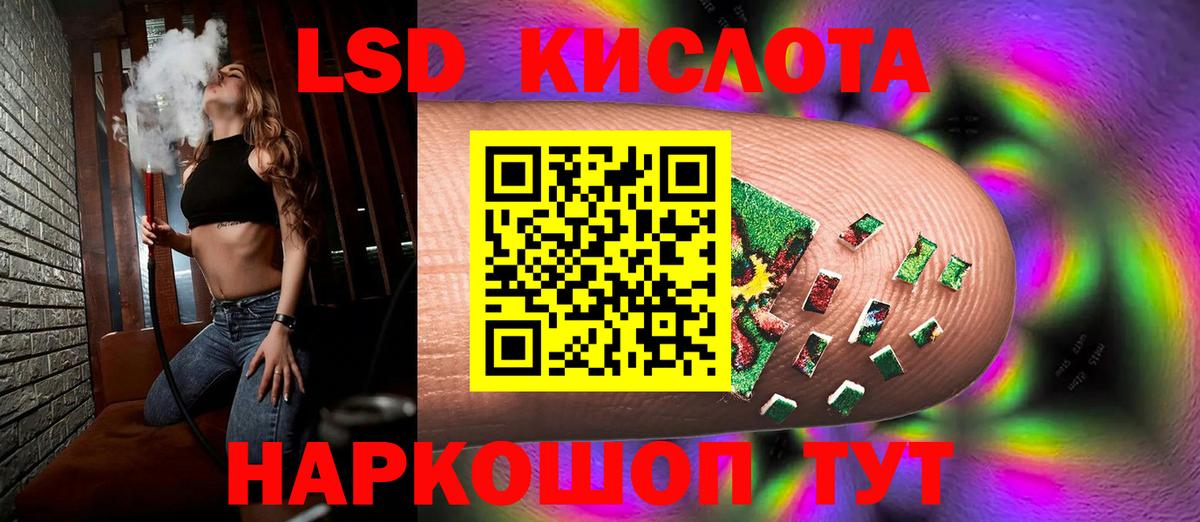 Лсд 25 экстази ecstasy  Лсд 25 экстази кислота  Ставрополь  Вход с VPN 