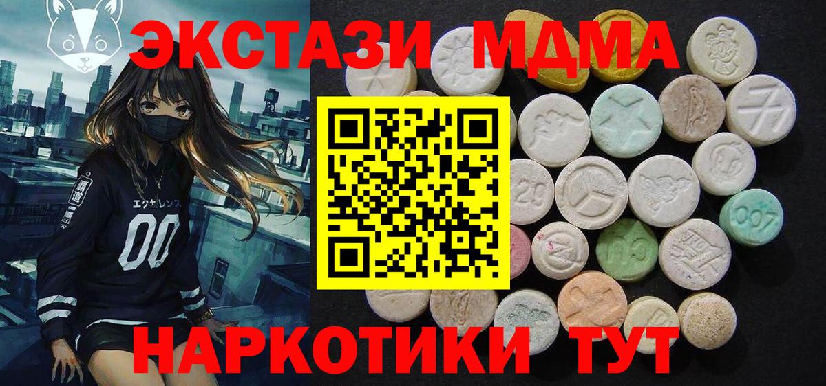 Ставрополь  MDMA молли  Вход с VPN 
