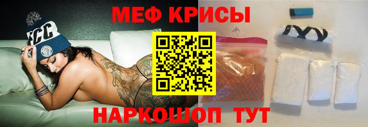 Меф мяу мяу кристаллы Ставрополь