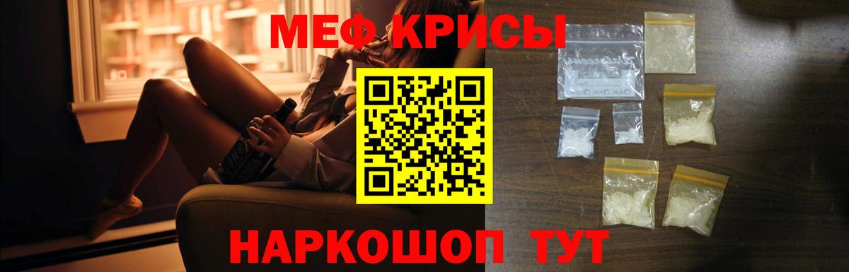 Меф  Вход с VPN  Меф mephedrone  Ставрополь  Меф мука 