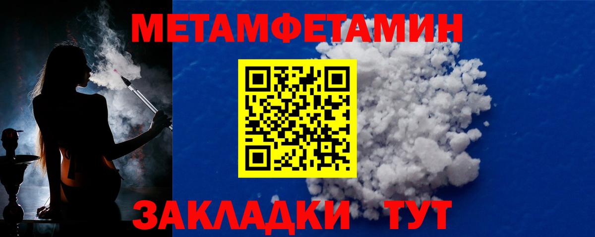 Первитин винт  Вход с VPN  Ставрополь  Первитин винт 