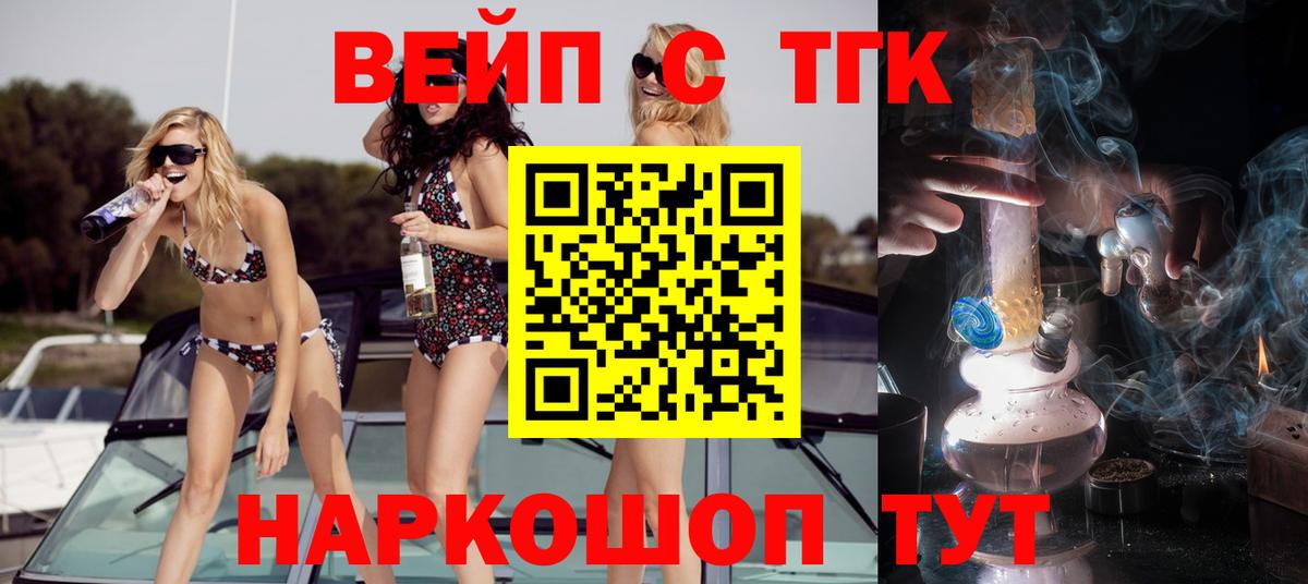 Дистиллят ТГК вейп Ставрополь