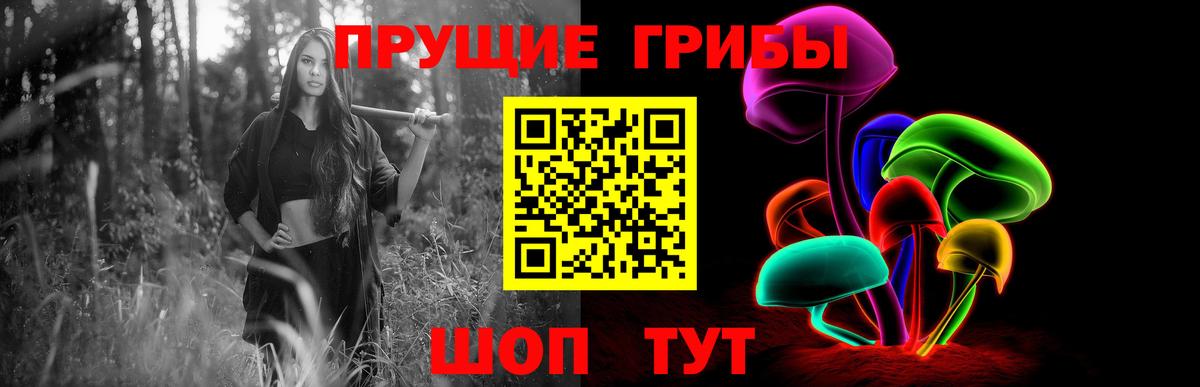 Галлюциногенные грибы мухоморы  Вход с VPN  Ставрополь 