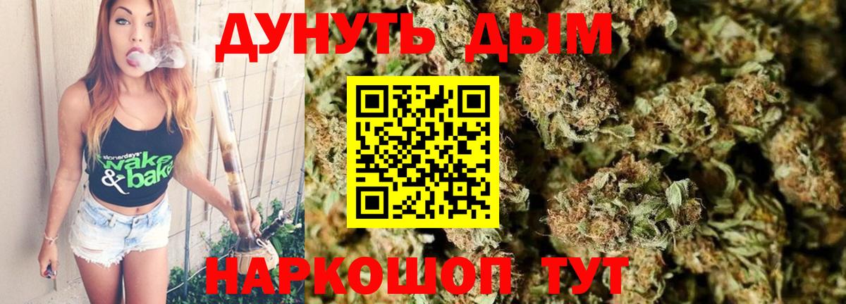 Шишки марихуана White Widow Ставрополь