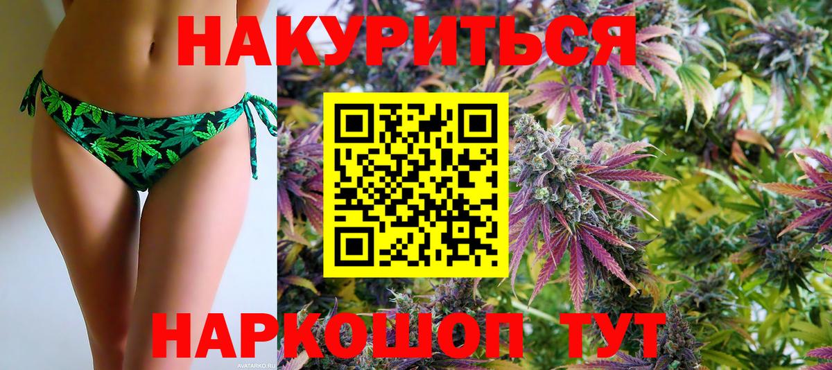 Марихуана SATIVA & INDICA  Каннабис White Widow  Вход с VPN  Конопля ГИДРОПОН  Ставрополь 